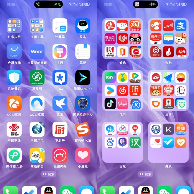 榮耀Magic V2系統更新 靈動膠囊、桌面圖標魔法鎖屏全新亮相