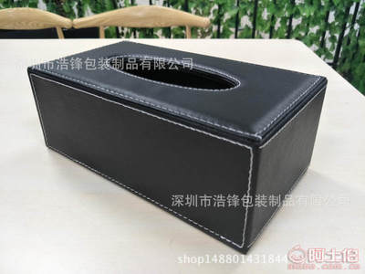 【浩鋒創(chuàng)意皮革家用紙巾盒歐式車載PU皮質(zhì)抽紙盒時(shí)尚紙抽盒廠家批發(fā)定制大號(hào)