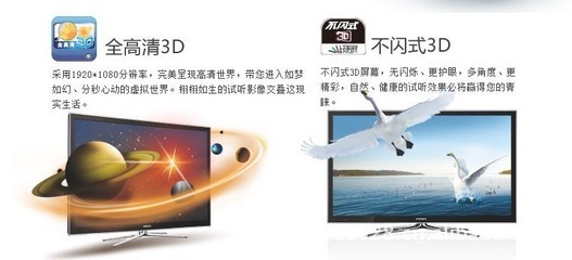 【新品上市/廠家批發(fā)55寸真3DLED液晶電視】?jī)r(jià)格,廠家,圖片,平板電視,廣州市番禺區(qū)東環(huán)營(yíng)創(chuàng)電子產(chǎn)品經(jīng)營(yíng)部-